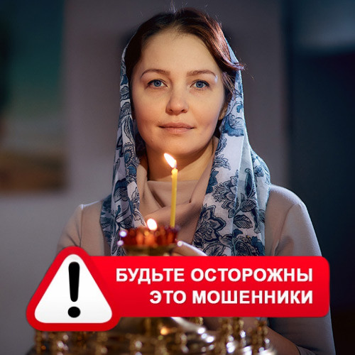 Мария Степановна @MariaGadalka в Экимчане – это мошенники